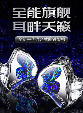 EPZ K9圈铁混合9单元HiFi耳机入耳式高解析监听专业级耳塞 可换线