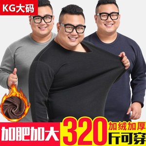 加肥加大保暖套装加绒加厚内衣300斤大码男胖子肥佬冬季打底内衣