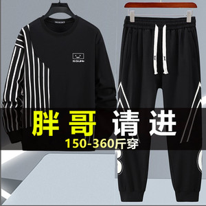 350斤卫衣男士两件套大码长袖圆领休闲加大加肥印花长裤抽绳套装