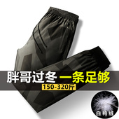 鸭绒保暖加厚中老年加肥加大东北棉裤 男士 冬季 外穿长裤 大码 羽绒裤