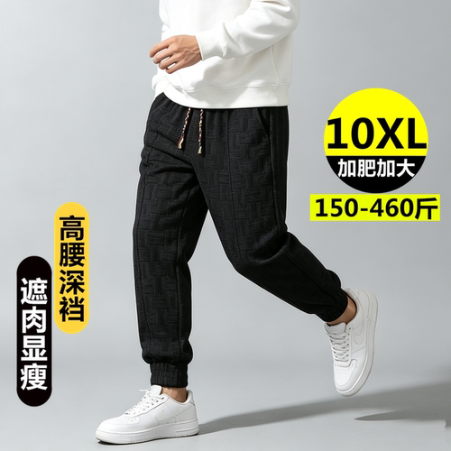 加肥加大男士束脚特大码250斤宽松舒适青年编制扎染胖子休闲裤子