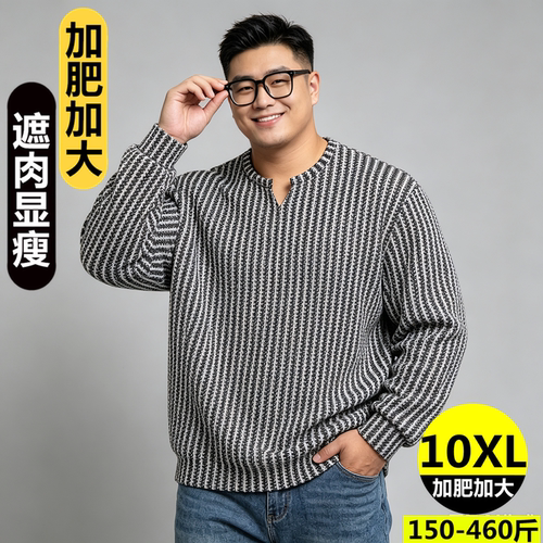 大码V领条纹宽松显瘦卫衣