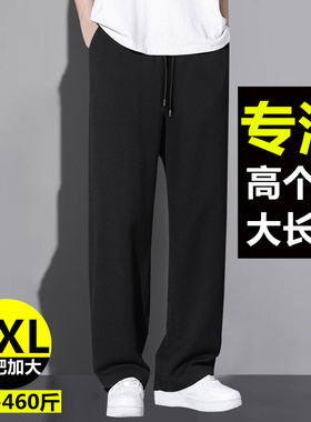 加长男士直筒休闲裤胖子大码190高个子2米加肥加大115cm120cm长裤