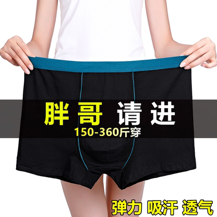 加肥加大男士内裤大码透气吸汗胖子平角裤头肥佬300斤内衣裤衩子