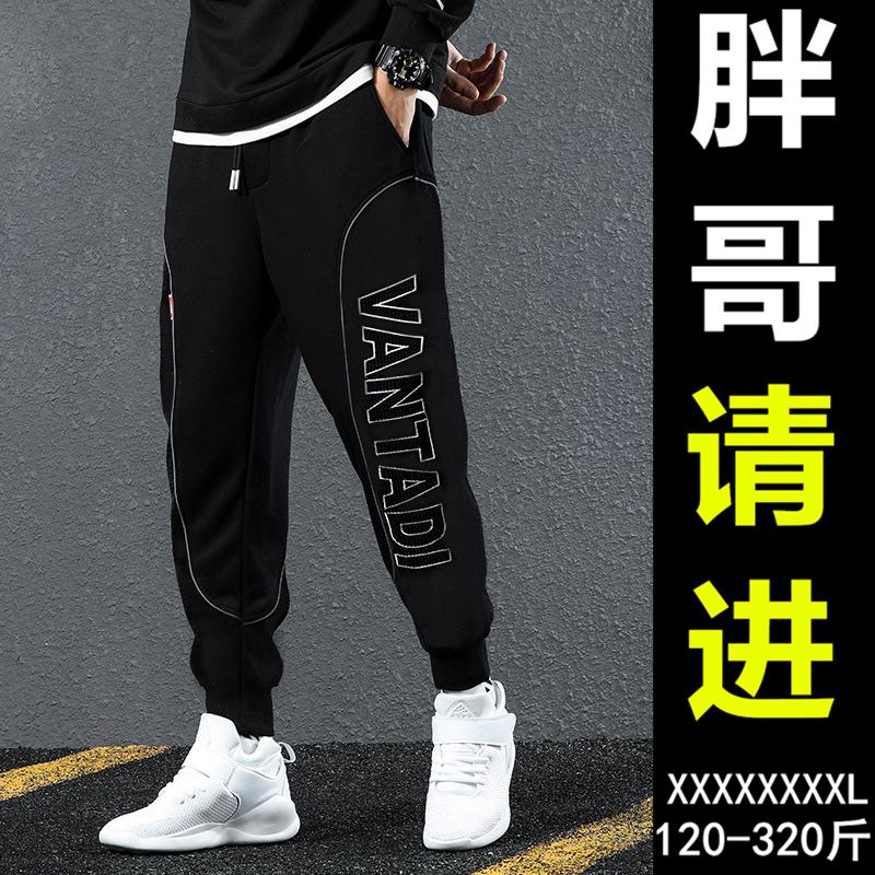 潮牌大码长裤加肥加大字母卫裤