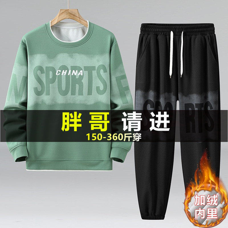 秋冬大码休闲卫衣套装男加绒加厚