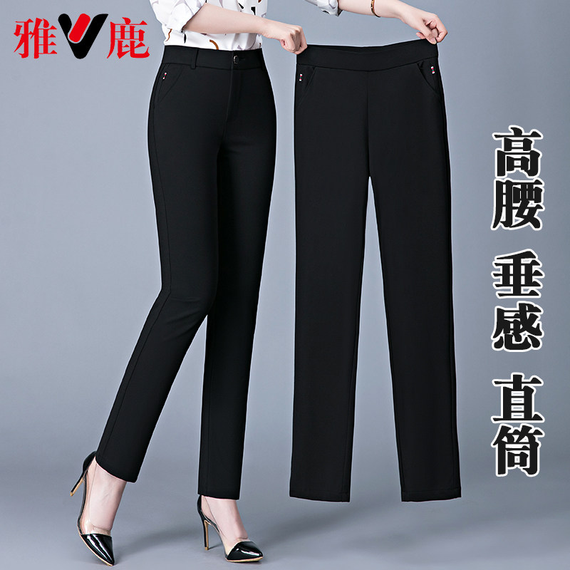 雅鹿西装裤女士秋冬加厚垂感高腰黑色直筒裤子宽松显瘦休闲裤百搭