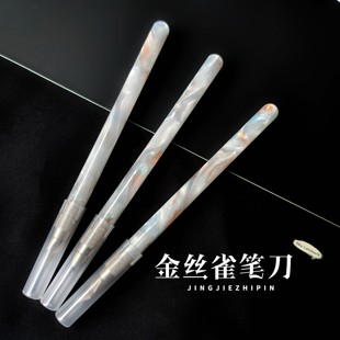 三金制笔金丝雀梦幻少女心亚克力橡皮章手账雕刻笔刀送5片nt刀片