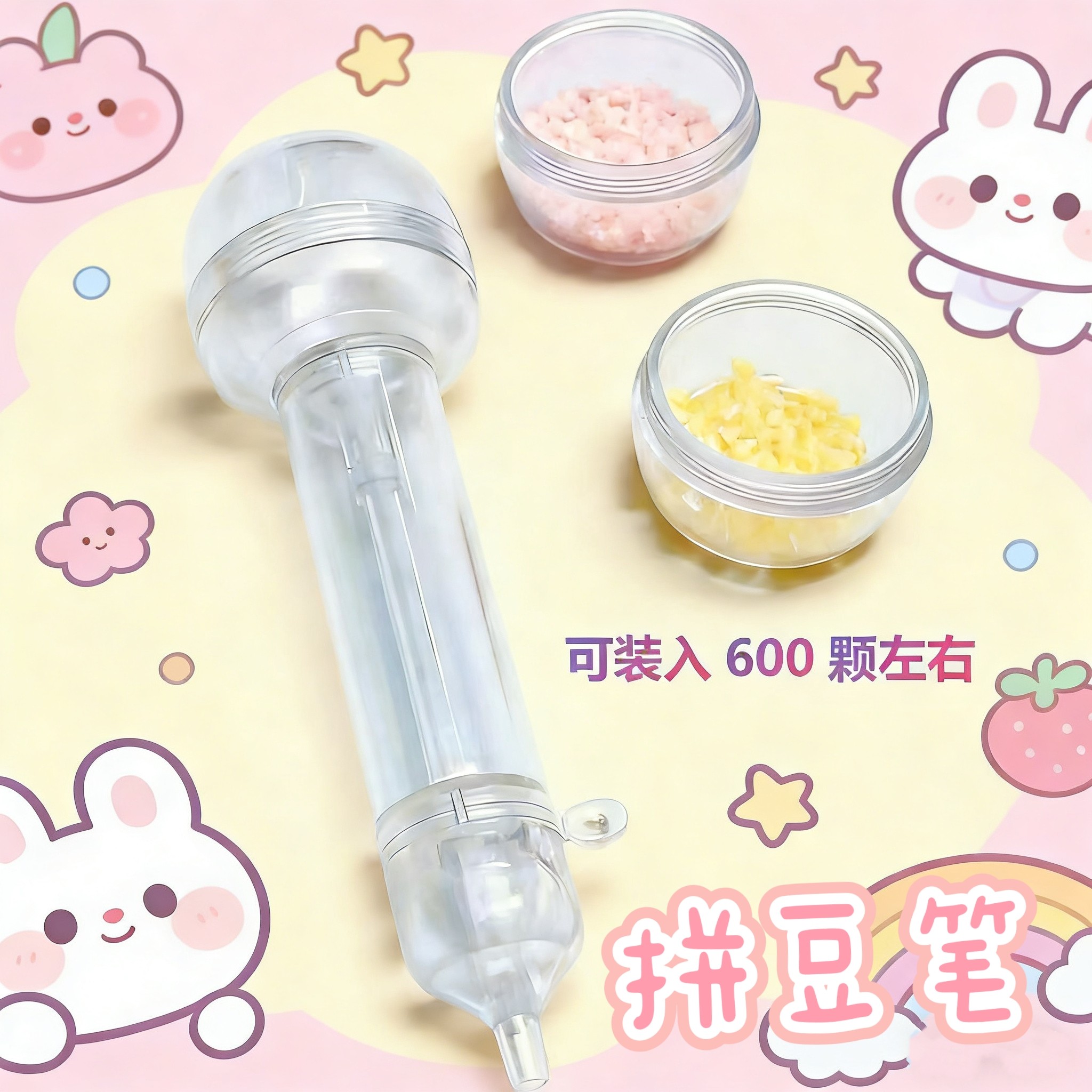 按动手握式拼豆工具笔生煎包造型2.6mm新手拼豆工具全透明可视,玩具/童车/益智/积木/模型,拼豆/拼豆工具,淘宝优惠券,粉丝福利购,淘宝优惠卷