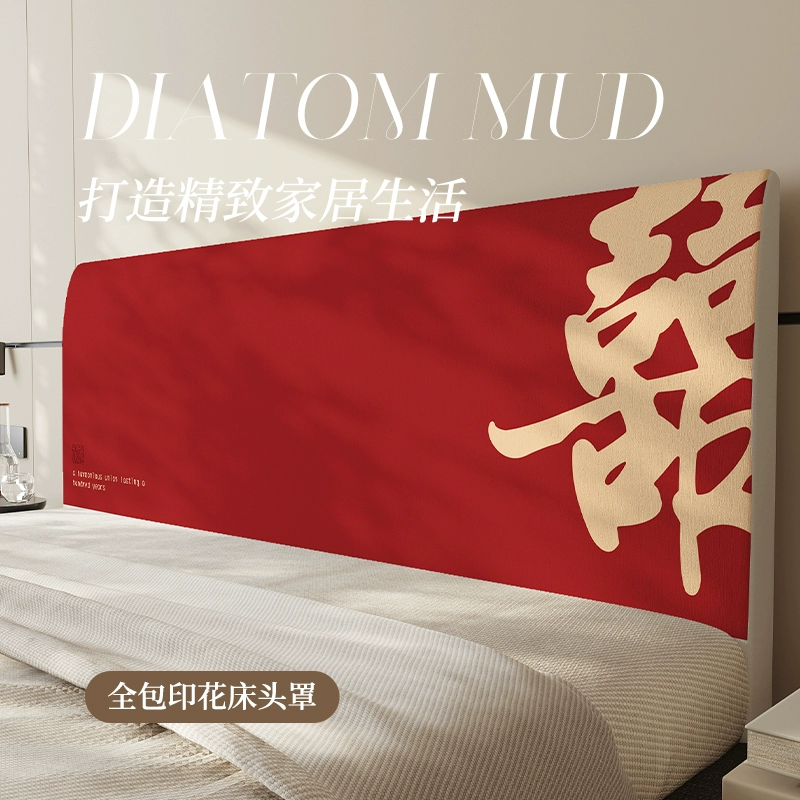 结婚红色床头罩保护套婚用布置装床头罩
