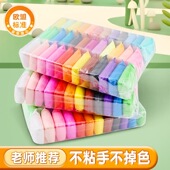 太空泥超轻黏土橡皮泥彩泥玩具36色24色12色无毒 拍一发三