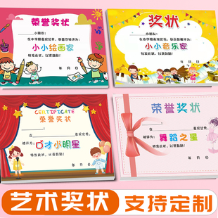 A4绘画之星幼儿园奖状培训班舞蹈音乐口才小明星可定制学期末奖状