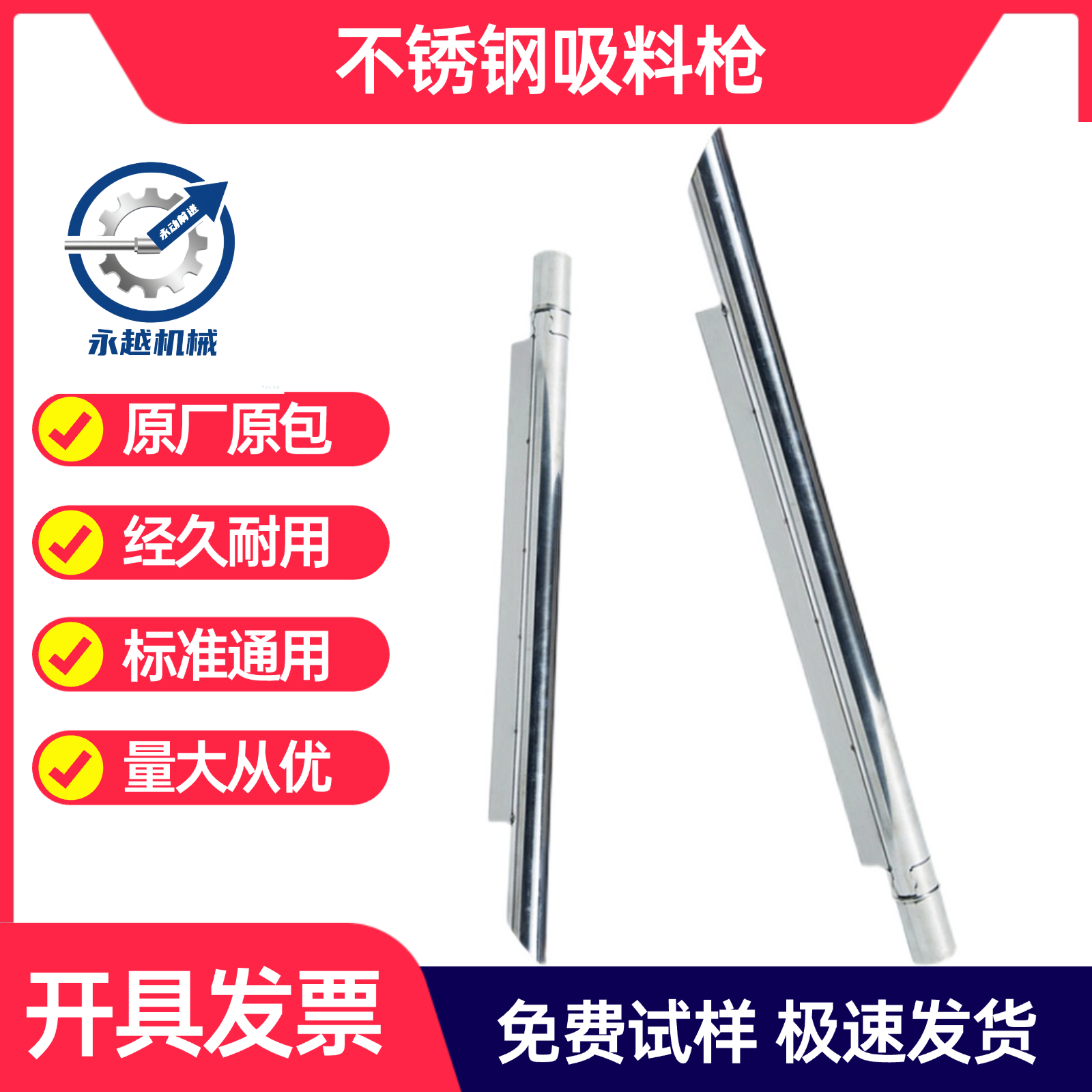 吸料机不锈钢吸料枪38mm51mm上料机铁管吸料管子进料管上料枪配件