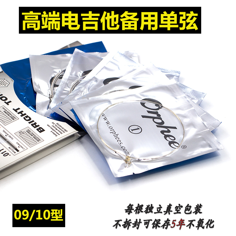 orphee高级二弦电吉他