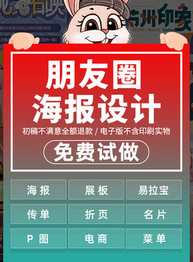 朋友圈海报设计美业广告宣传开业活动招生招聘单页电子版图片排版
