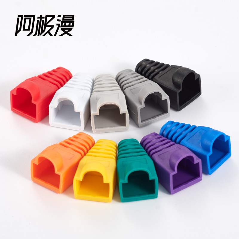 阿极漫 五类六类网线防尘胶套OD6/6.5mm彩色水晶头尾套网络保护套