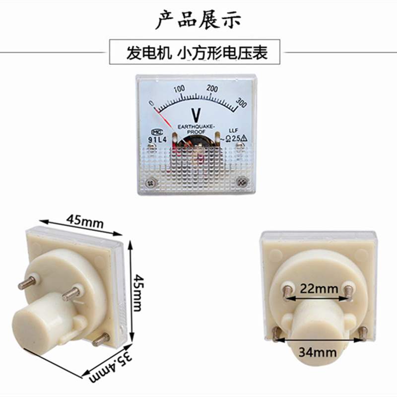 2KW5KW汽油发电机电压表GX160发电机圆形450V三相电机械指针表头