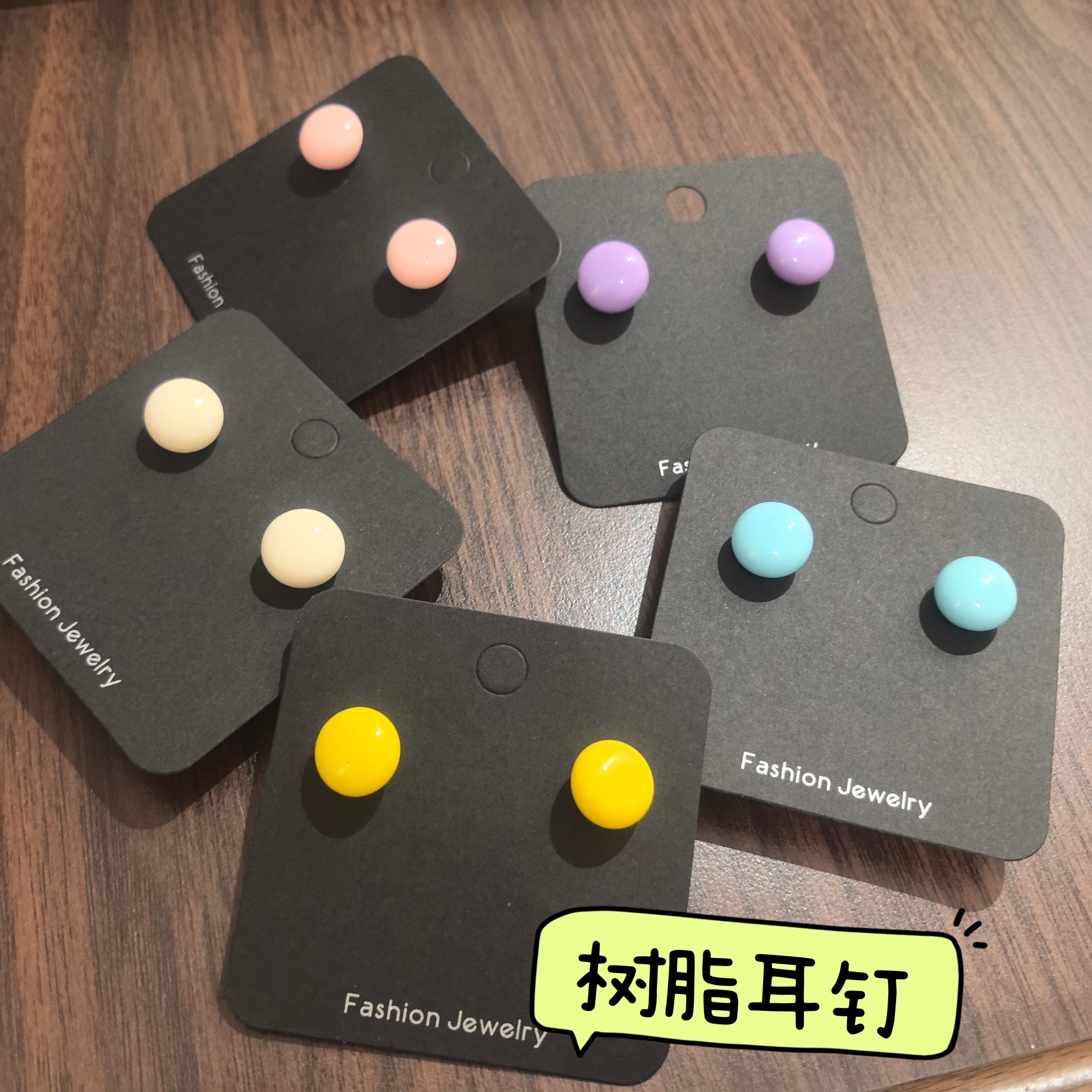 新款多巴胺树脂耳饰2025彩色甜美圆球气质百搭耳环简约耳钉女糖果