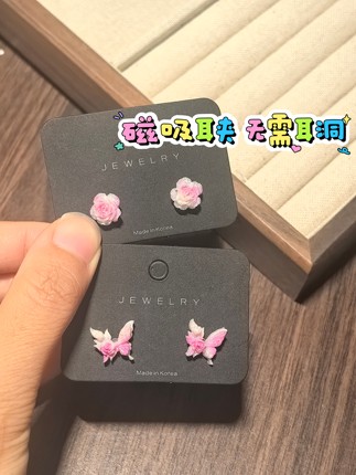 蝴蝶玫瑰花耳钉磁吸耳夹无耳洞耳饰甜美可爱少女心耳环免打孔