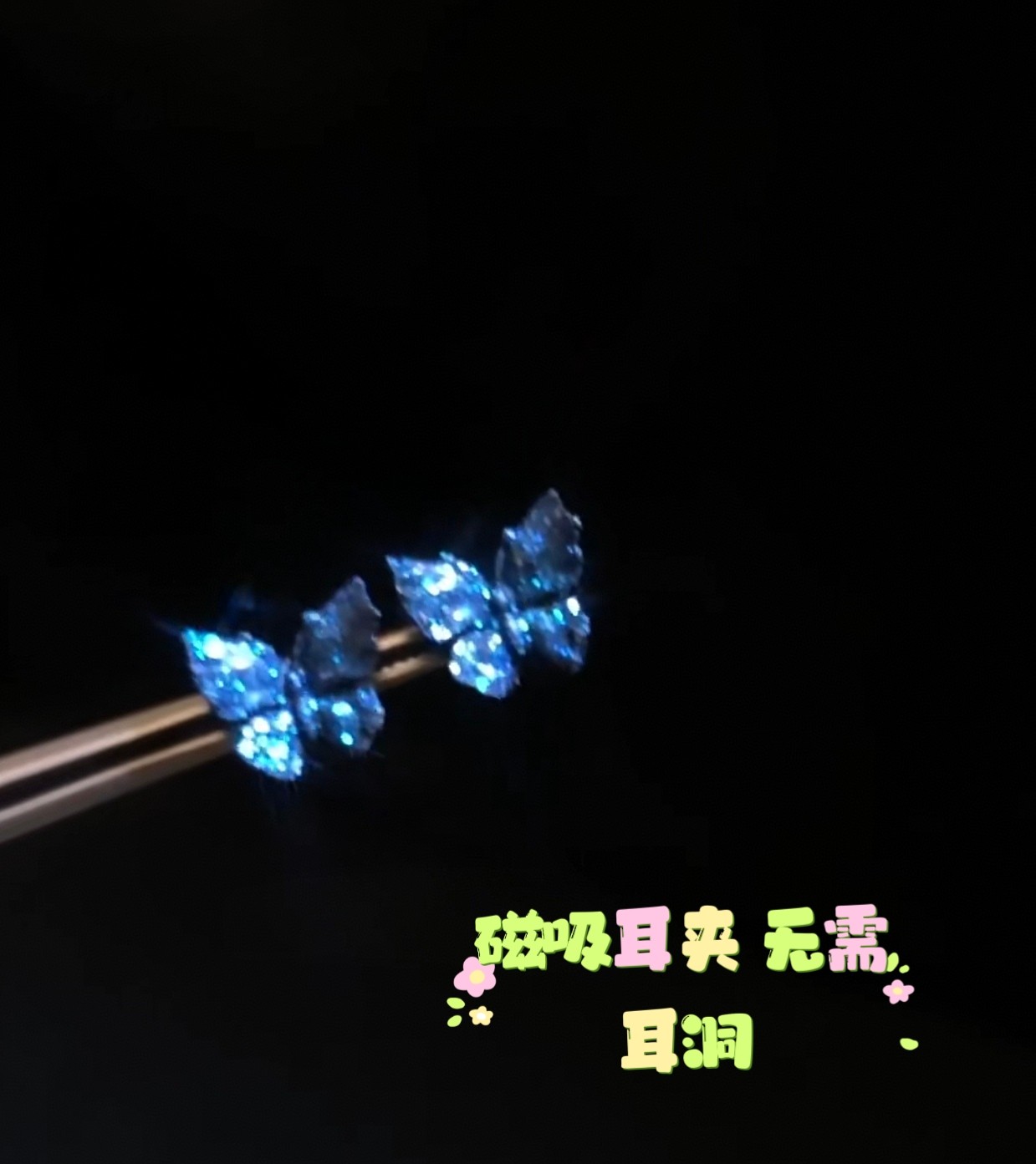 蝴蝶蓝色妖姬幽蓝玫瑰花磁吸款女免耳洞浪漫精致花卉ins树脂耳钉