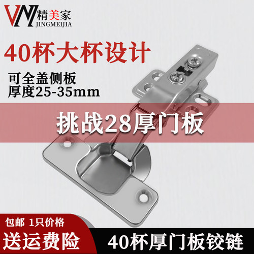 厂家直销40杯阻尼铰链 厚门板专用门铰 橱柜门盖侧板25mm35mm合页