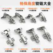 180度柜门大角度开门铰链负30度25度45度特殊铰链斜角柜铰链175度