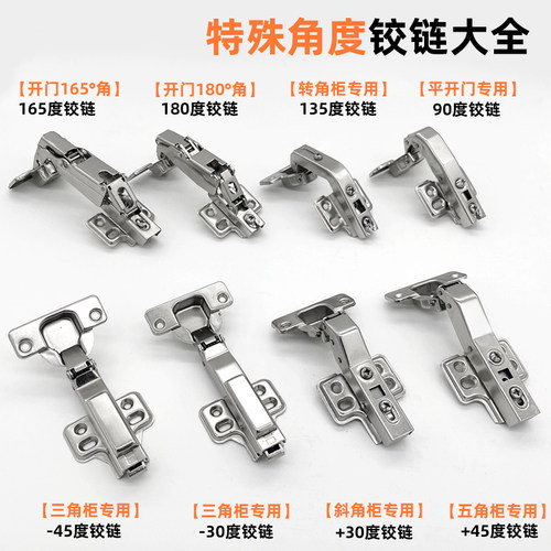 木门特殊铰链缓冲阻尼款