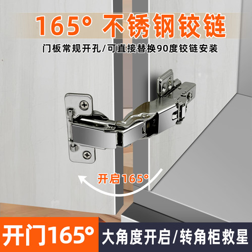 165度不锈钢缓冲铰链开门大角度