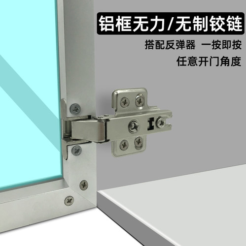 无力铰链铝框玻璃门专用