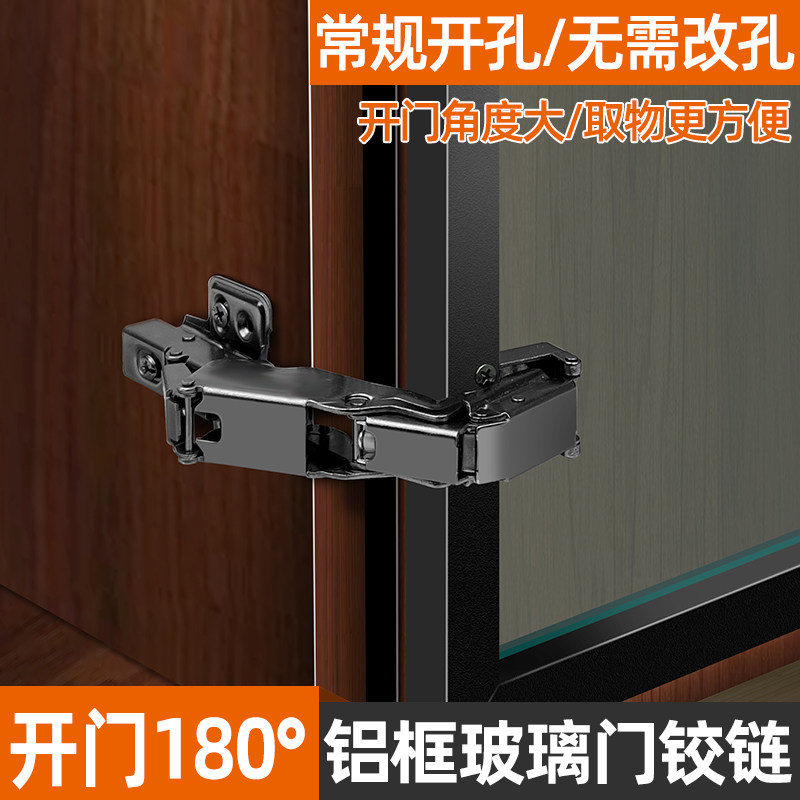 开门180度铝框玻璃门铰链转角柜大角度缓冲铰链165度阻尼门铰,基础建材,铰链,淘宝优惠券,粉丝福利购,淘宝优惠卷