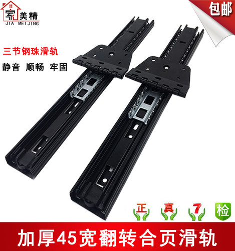 包邮三节翻版折叠合页滑轨隐藏电视柜导轨45宽推拉上下翻平移门轨