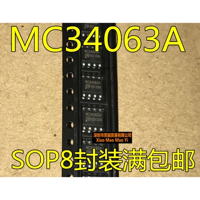 全新  MC34063ADR2G MC34063 MC34063A 34063 SOP-8封装 热卖