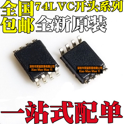 全新 SN74LVC 74LVC1G74 1G139 2T45DCUR 1G123DCTR 贴片VSSOP8