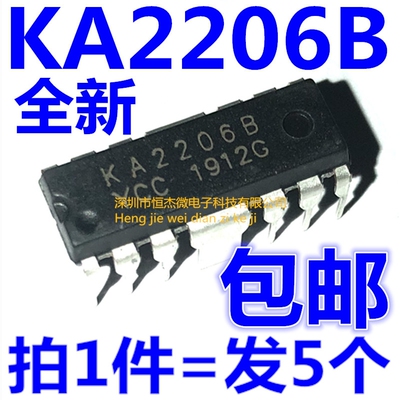 直插 KA2206 KA2206B DIP-12 双声道 音频功率放大器 全新