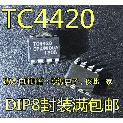 TC4420 TC4420CPA TC4420EPA  驱动芯片  DIP8 直插封装