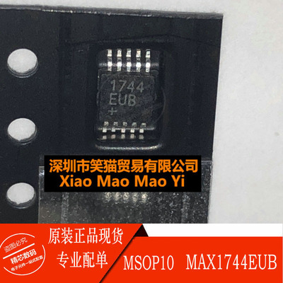 MAX1744EUB MAX1744 1744EUB MSOP10 全新现货