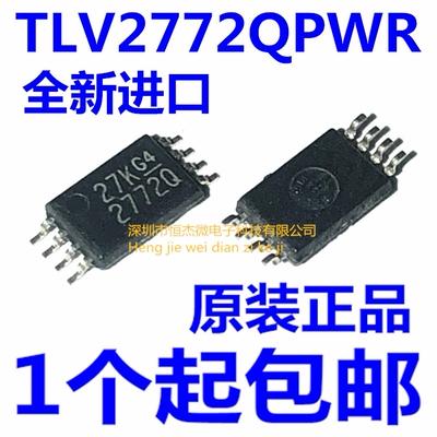全新进口 TLV2772QPWR 丝印2772Q 2772Q1 贴片TSSOP-8 密脚