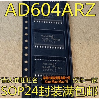 AD604  AD604AR AD604ARZ 低噪运放 贴片 全新原装双通道芯片