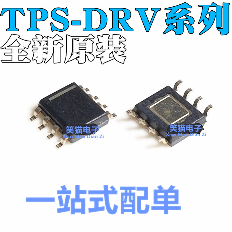 TPS5430DDA/DDAR 5450 54540 54334 DRV8870 8871 8872贴片SOP8