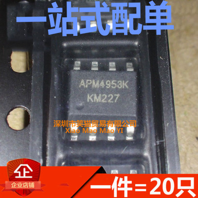 全新 APM4953 APM4953K LED显示驱动芯片 现货（20只）