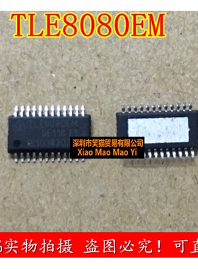 TLE8080EM  汽车电脑板维修专业芯片