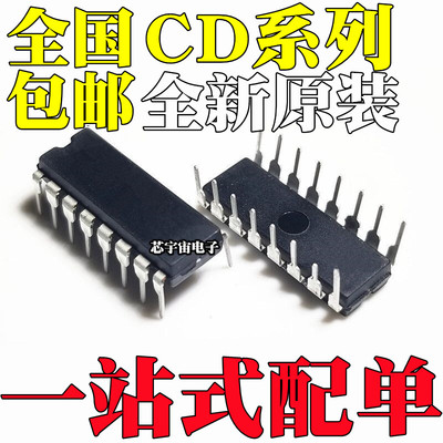 CD4051BE 4052 4098 4511 4516 4518 40109 4023 4027 DIP16