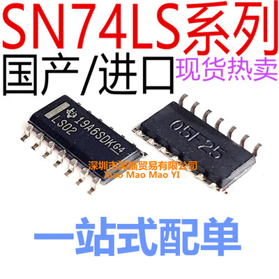 全新SN74LS LS00 02 04 05 06 07 08 10 11 14 32 138 145 123 DR