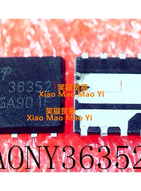 AONY36352   36352    QFN    新的  一个起拍