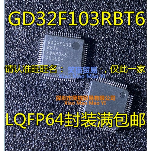 GD32F103RBT6 GD32F103RB GD32F103 LQFP64 微控制器IC芯片 全新