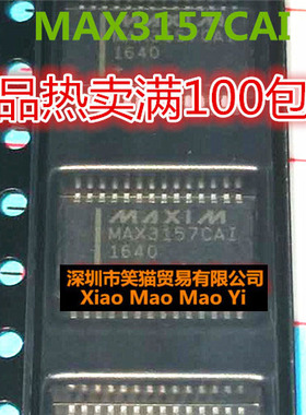 进口热卖MAX3157EAI MAX3157 MAX3157CAI SSOP28全新原装现货