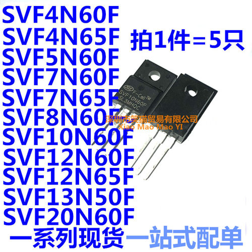 SVF4N60F/5N60/7N60/7N65/8N60/10N60/12F65/13N50/20N60F 原装