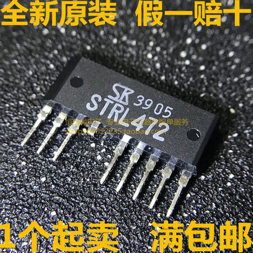 STRL472 直插 ZIP8 变频空调模块 全新进口 STR-L472