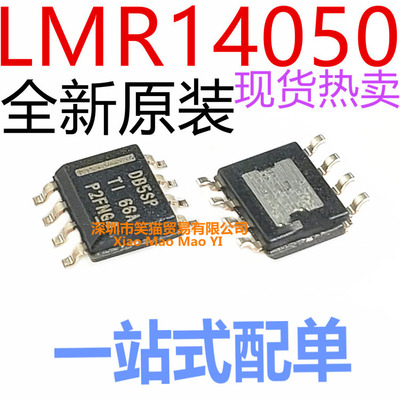 全新 LMR14050SDDAR LMR14050 贴片SOP8 丝印DB5SP DC-DC芯片