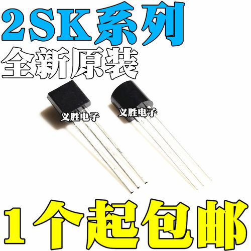 全新 2SK30A ATM 679A 105 117 170 246-Y -GR -K -BL TO-92